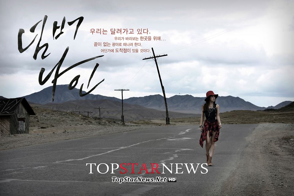 T Ara хамтлагийн Монголд хийсэн “Number 9” дууны клипны зураг